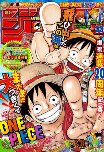 週刊少年ジャンプ 2017年33号 