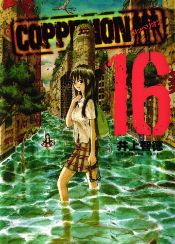 COPPELION 16