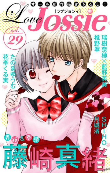 Love Jossie Vol.29 