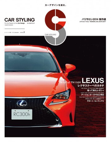 CAR STYLING Vol.2 