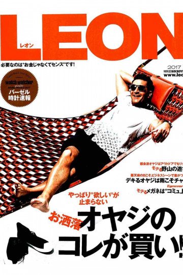 LEON 2017年 06月号【低画質版】 