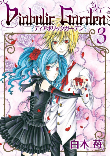 Diabolic Garden 3