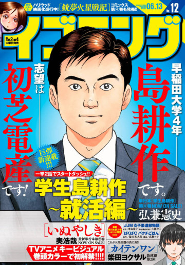 イブニング 2017年12号 
