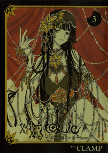 ×××HOLiC 3