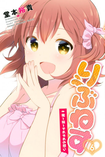 りぶねす 6