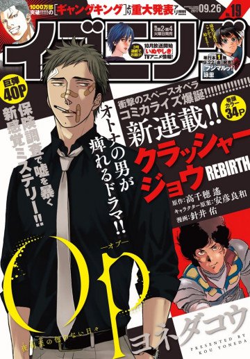 イブニング 2017年19号 