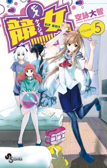 競女!!!!!!!! 5