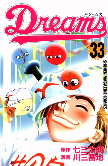 Dreams 33
