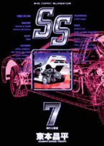 SS 7