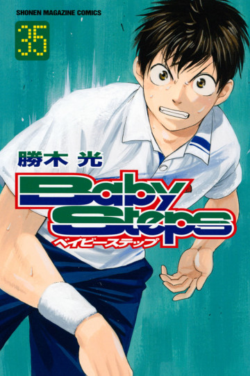 ベイビーステップ 35