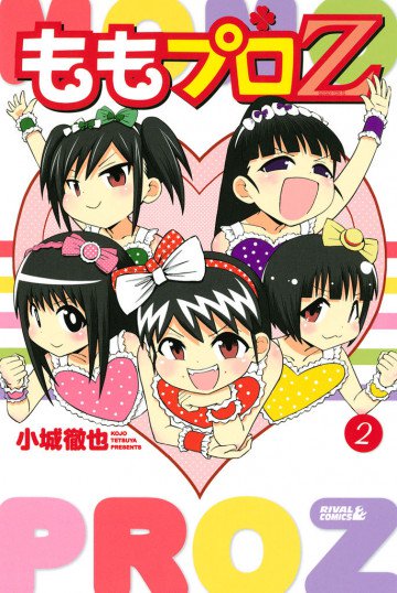ももプロZ 2