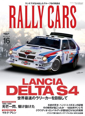 RALLY CARS Vol.16 