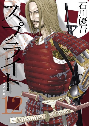 スプライト 12