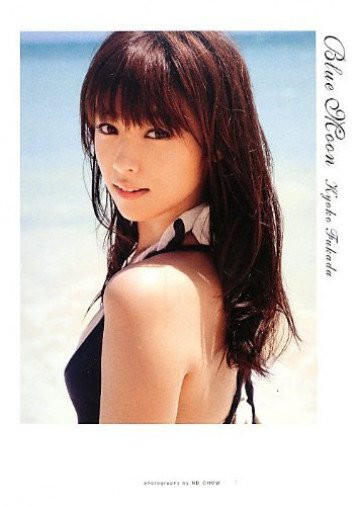 深田恭子 写真集 『 Blue Moon 』 