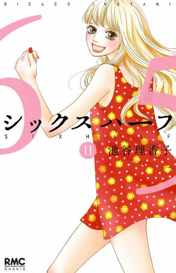 シックス ハーフ