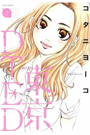 東京DTED 2