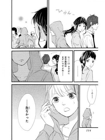 世界の端っことあんずジャム 4