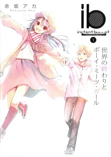 ib -インスタントバレット- 1