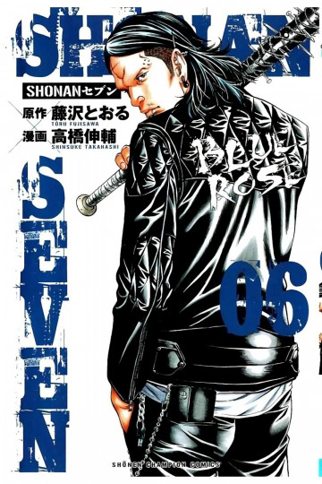 SHONANセブン 6