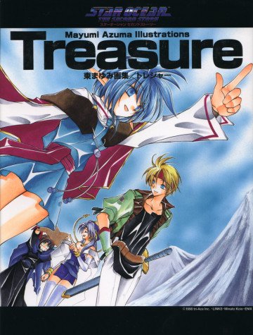 Treasure スターオーシャンセカンドストーリー 東まゆみ画集 