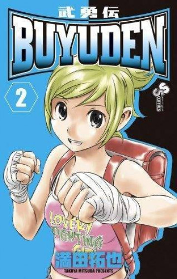 BUYUDEN 2