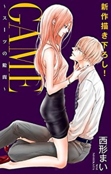 Love Jossie GAME～スーツの隙間～ 6