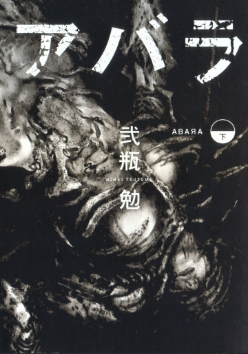 ABARA 2