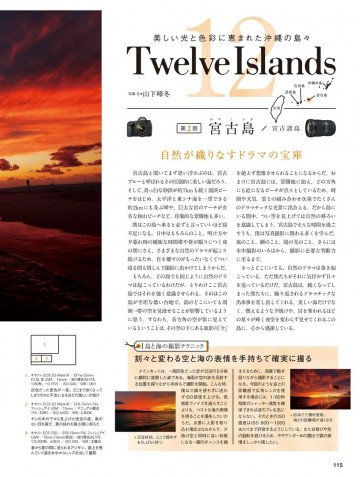 デジタルカメラマガジン 2017年10月号 