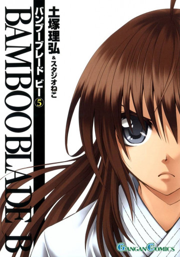 BAMBOO BLADE B 5