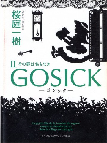 GOSICK 2