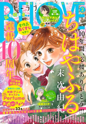 BE･LOVE 2018年2号1月15日号 