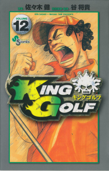 KING GOLF 12