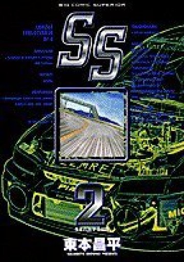 SS 2
