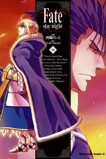 Fate/stay night 18