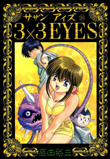 3×3EYES 26