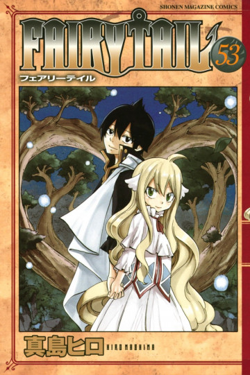 FAIRY TAIL 53