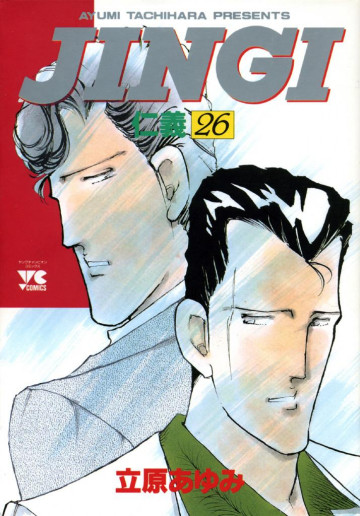JINGI(仁義) 26