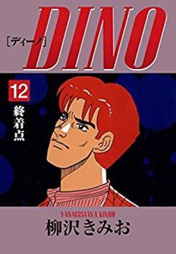 DINO 12
