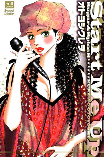 Sugar&Spice 8