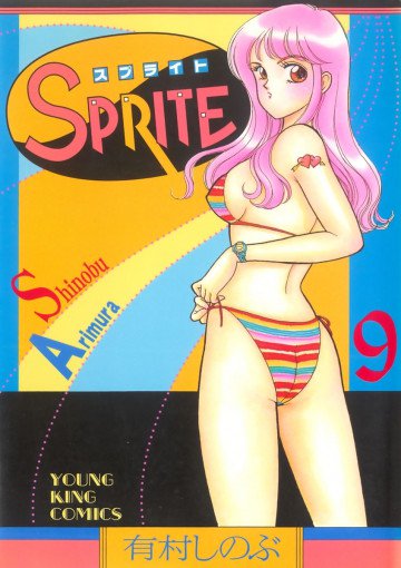 Sprite 9