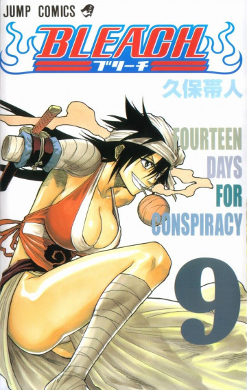 BLEACH モノクロ版 9