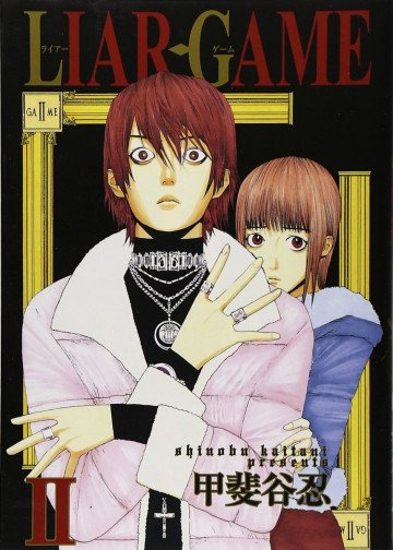 LIAR GAME 2