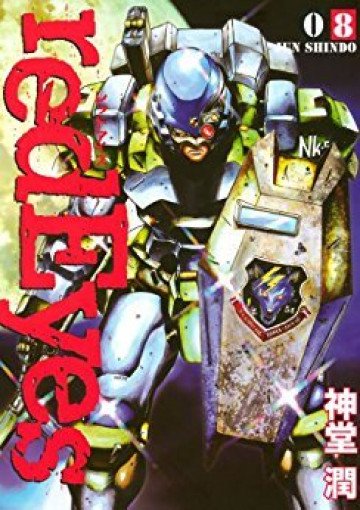 redEyes 8