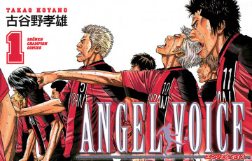 ANGEL VOICE 1