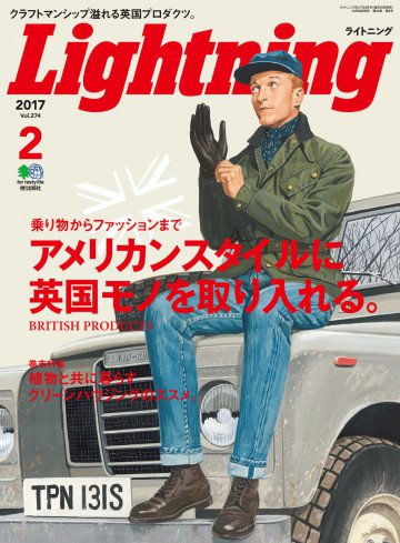 Lightning 2017年2月号 Vol.274 