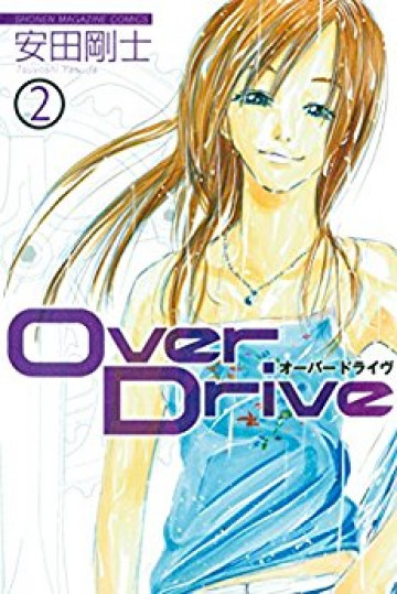 Over Drive 2
