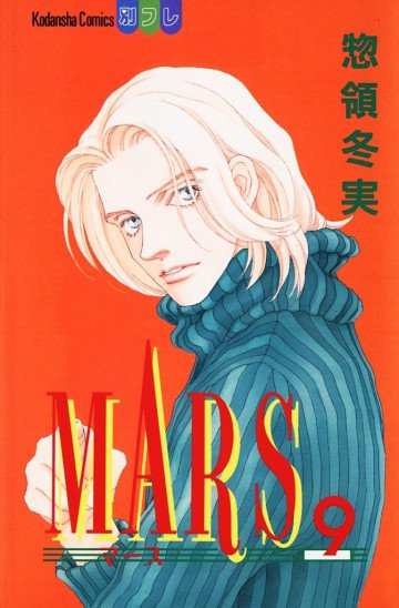 MARS 9