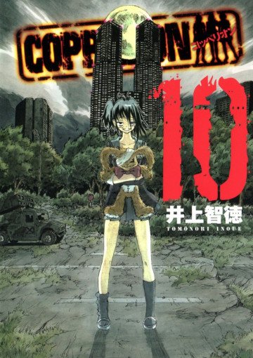 COPPELION 10