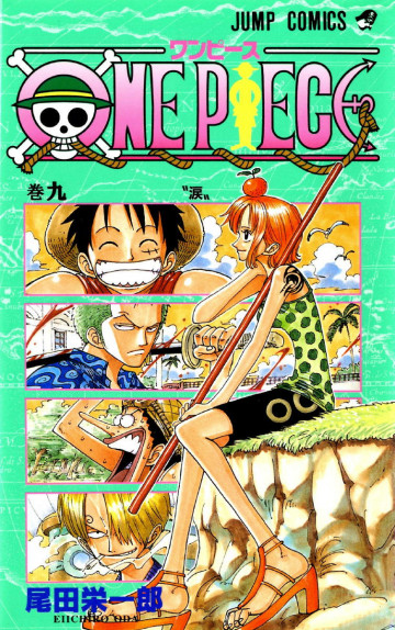 ONE PIECE モノクロ版 9
