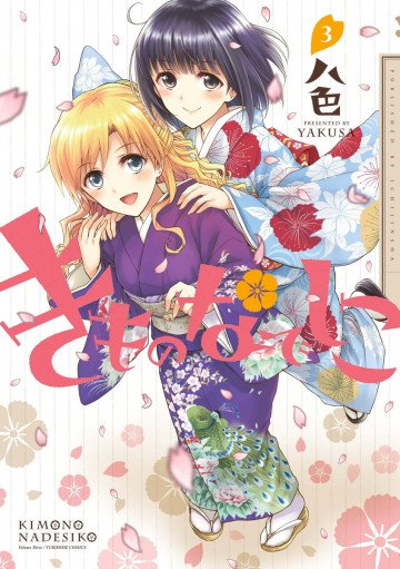 きものなでしこ 3
